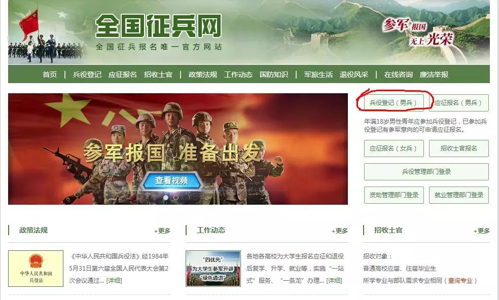 全國征兵網(wǎng)絡(luò)報(bào)名入口，便捷報(bào)名，開啟軍旅生涯，全國征兵網(wǎng)絡(luò)報(bào)名入口，便捷報(bào)名，啟程軍旅生涯之路