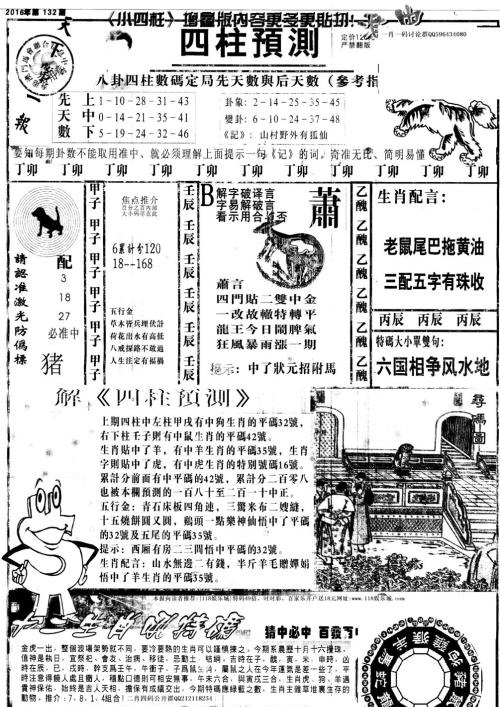 新澳天天開獎(jiǎng)資料大全600tK，全面解析與實(shí)用指南，新澳天天開獎(jiǎng)資料大全實(shí)用指南與全面解析