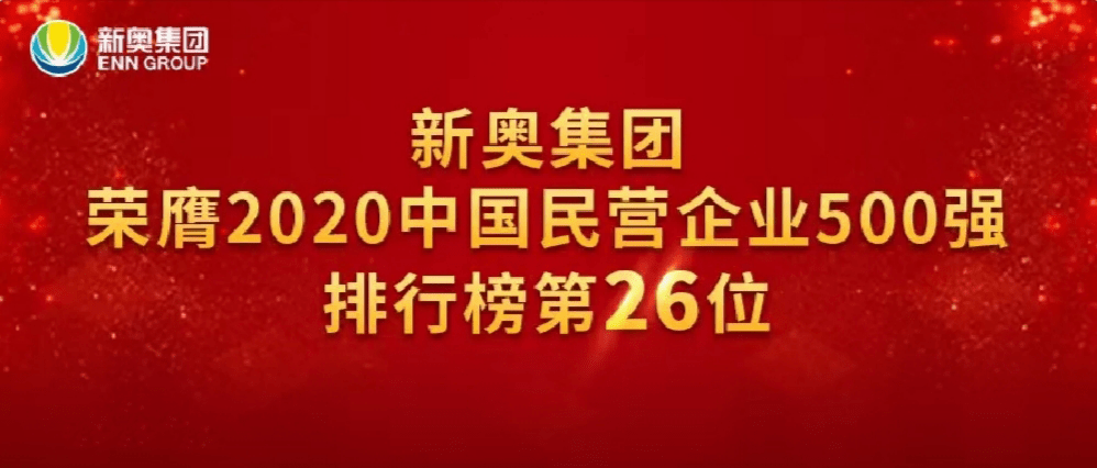 新奧開獎結(jié)果2025年——揭秘未來彩票市場的新篇章，揭秘未來彩票市場新篇章，新奧開獎結(jié)果展望2025年