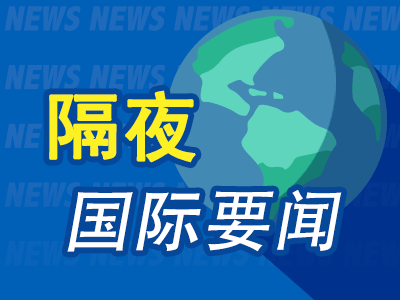 環(huán)球新聞，探索全球最新動(dòng)態(tài)，掌握全球時(shí)事熱點(diǎn)，環(huán)球新聞，全球動(dòng)態(tài)一網(wǎng)打盡，時(shí)事熱點(diǎn)盡在掌握