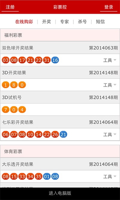 澳門攪珠開獎最快，探索開獎速度與策略技巧，澳門攪珠開獎速遞，探索快速開獎與策略技巧