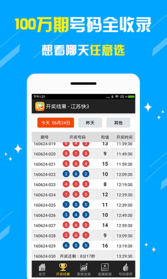 澳門六開彩開獎結果 2025年最新回顧與分析，澳門六開彩開獎結果回顧與分析，2025年最新視角