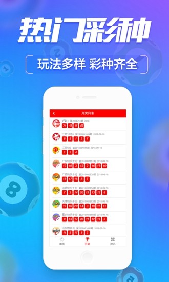 澳門手機開獎