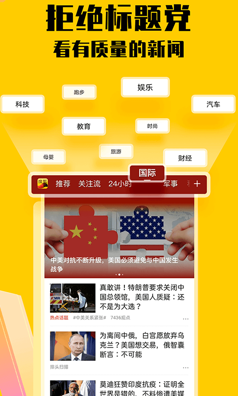 如何優(yōu)化關(guān)鍵詞，讓你的新聞登上搜狐新聞首頁，優(yōu)化關(guān)鍵詞策略，讓你的新聞登頂搜狐新聞首頁的秘訣