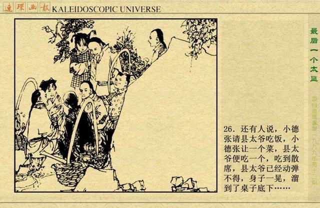 劉伯溫澳門論壇平特一肖，揭秘神秘預(yù)測(cè)背后的故事，揭秘劉伯溫澳門論壇平特一肖，神秘預(yù)測(cè)背后的真相探索