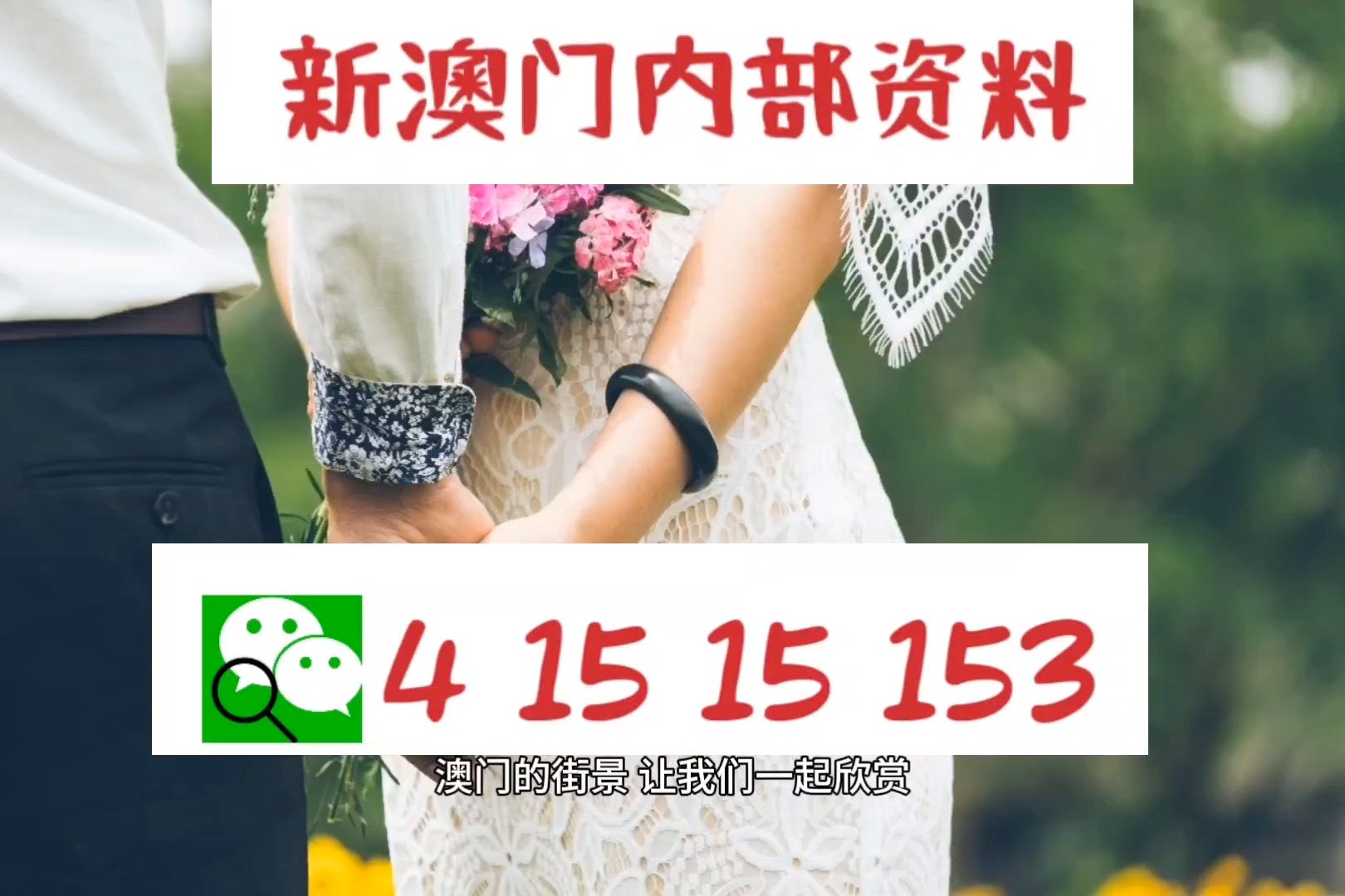 新澳門精準(zhǔn)7777788888玩法解析與攻略，澳門精準(zhǔn)玩法解析與攻略，77777與888888實(shí)戰(zhàn)指南