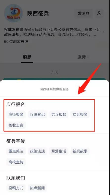 關(guān)于兵役制度，如何報(bào)名參加2024年兵役網(wǎng)上登記？，2024年兵役網(wǎng)上登記報(bào)名指南，兵役制度詳解與報(bào)名步驟