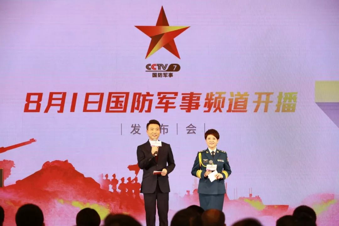 CCTV7國防軍事頻道直播，探索軍事領(lǐng)域的精彩瞬間，CCTV7國防軍事頻道直播，軍事精彩瞬間探索