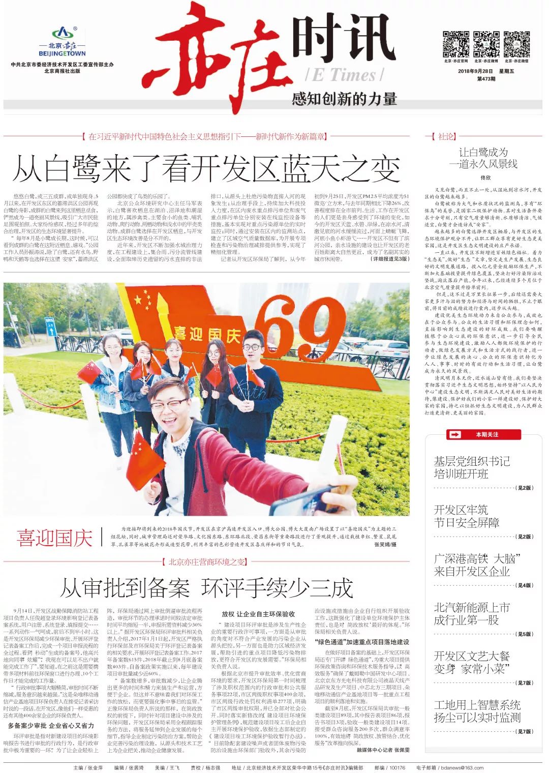 國際時訊最新一期，全球焦點(diǎn)事件一網(wǎng)打盡，全球焦點(diǎn)事件全解析，國際時訊最新一期速遞