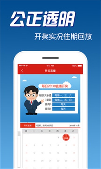 新澳天天開獎資料大全最新版
