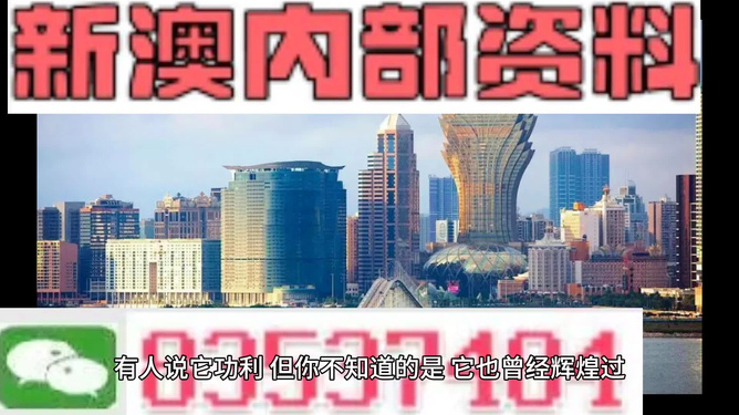 新澳門六開資料大全，探索與解讀，澳門新六開資料解讀與探索指南