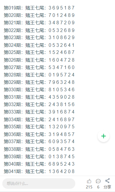 澳門(mén)彩票的未來(lái)展望，天天六開(kāi)彩與免費(fèi)圖在2025年的新機(jī)遇與挑戰(zhàn)，澳門(mén)彩票未來(lái)展望，天天六開(kāi)彩與免費(fèi)圖在2025年的機(jī)遇與挑戰(zhàn)分析