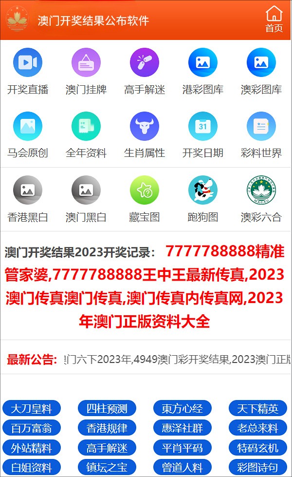 澳門最新最快開獎(jiǎng)信息，掌握實(shí)時(shí)開獎(jiǎng)動(dòng)態(tài)，贏在起跑線，澳門實(shí)時(shí)開獎(jiǎng)信息速遞，掌握最新動(dòng)態(tài)，起跑線上贏先機(jī)