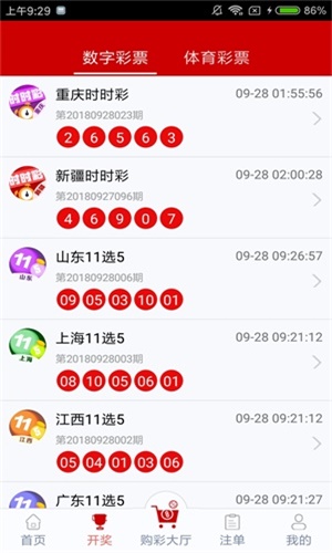 澳門六彩開獎(jiǎng)結(jié)果，探索彩票背后的秘密與策略，澳門六彩開獎(jiǎng)背后的秘密與策略探索