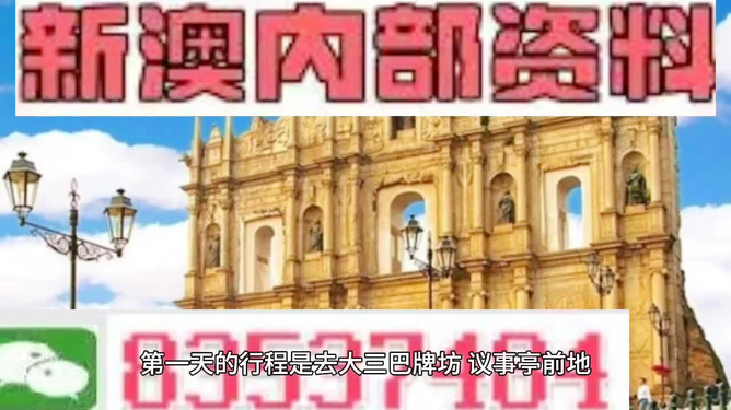 澳門芳草地精準資料站