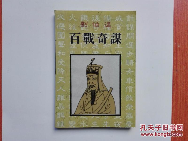 劉伯溫正版四不像一肖，揭秘傳奇人物與神秘預(yù)測背后的真相，揭秘劉伯溫傳奇人物背后的真相與正版四不像一肖預(yù)測之謎