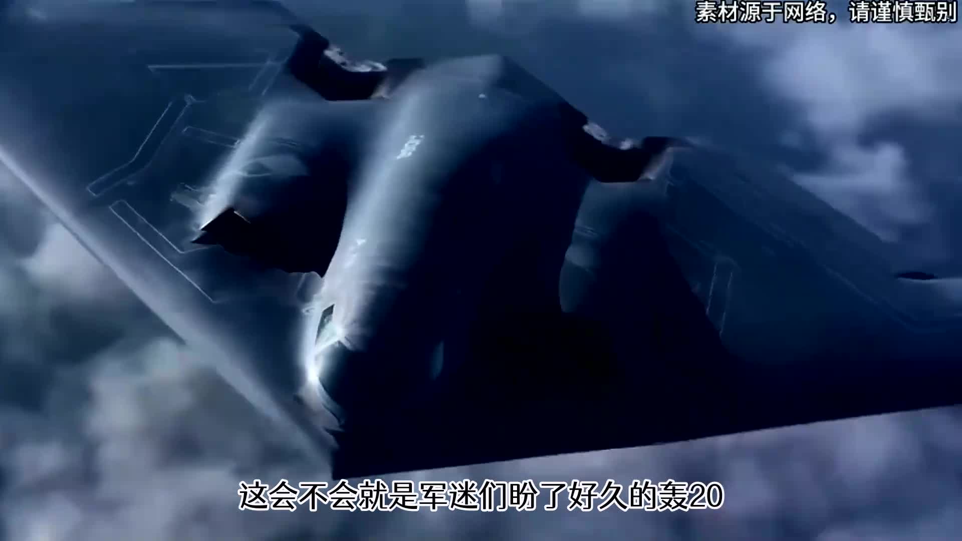 轟-20最新消息首飛，揭秘中國新一代戰(zhàn)略轟炸機的神秘面紗，揭秘，中國新一代戰(zhàn)略轟炸機轟-20首飛最新消息，神秘面紗揭曉