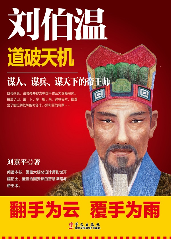 劉伯溫三生肖選一生肖，揭秘背后的故事與奧秘，劉伯溫生肖之謎，揭秘三生肖中的一生肖故事與奧秘