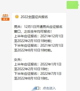 關(guān)于2022年征兵報(bào)名時(shí)間和條件的全面解析，2022年征兵報(bào)名時(shí)間及條件全面解讀
