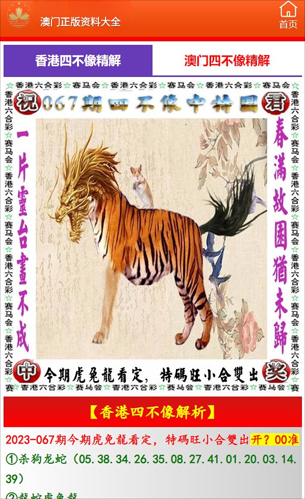 新澳下期生肖更新，深度解析與預測趨勢，新澳下期生肖更新深度解析及預測趨勢