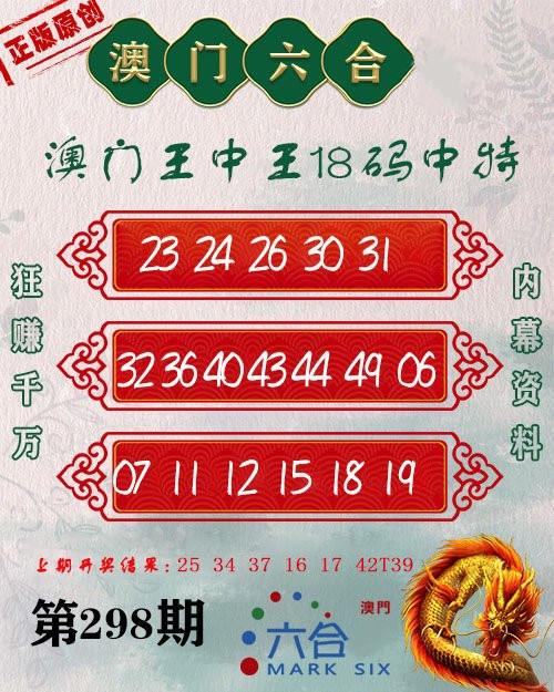 馬會(huì)王中王一肖平特