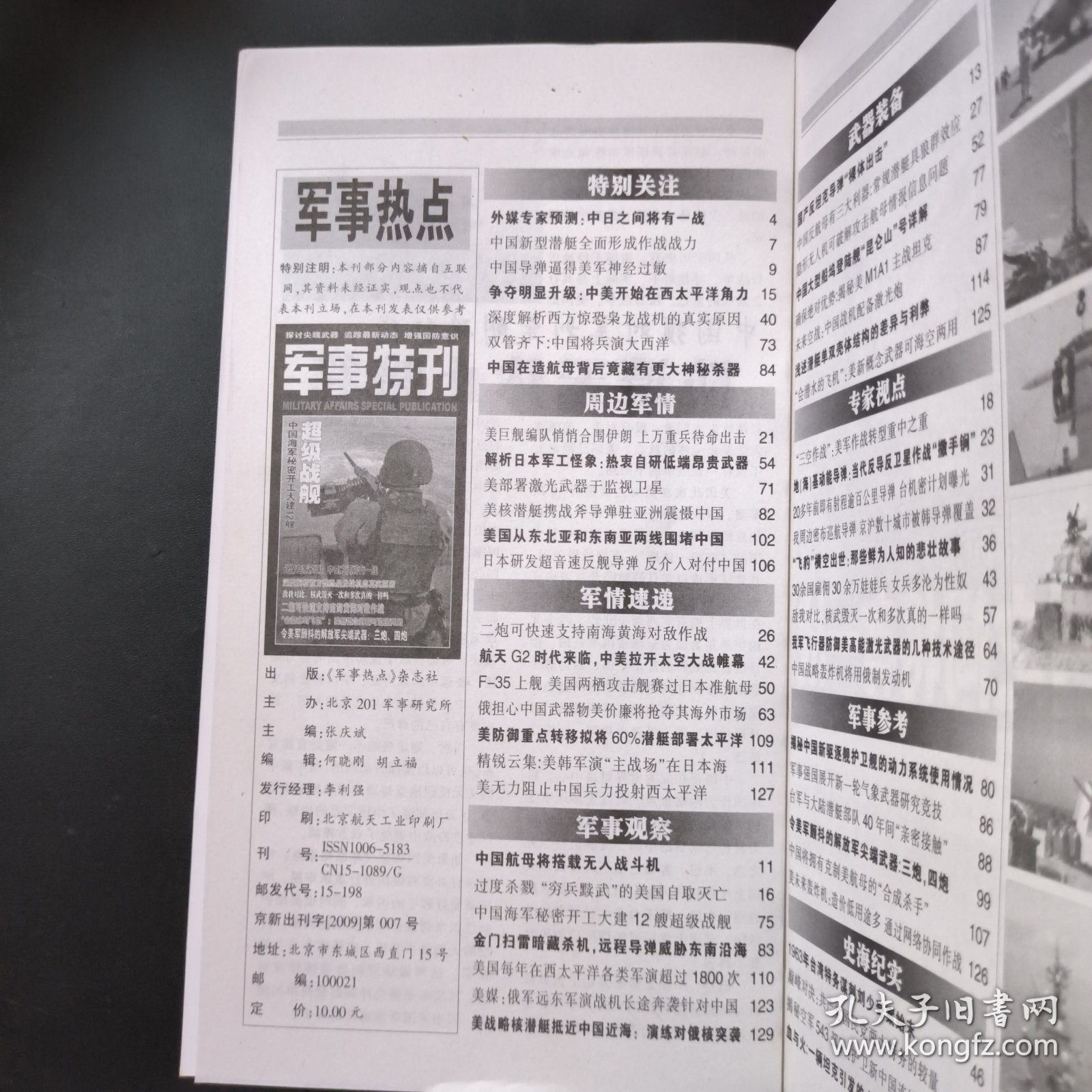 近期軍事熱點(diǎn)匯總，全球軍事動態(tài)深度解析，全球軍事熱點(diǎn)解析與動態(tài)深度探討