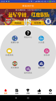 澳門六會(huì)彩開獎(jiǎng)結(jié)果預(yù)測(cè)查詢