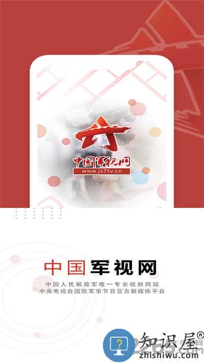中華軍事網(wǎng)登錄入口，一站式軍事資訊平臺，中華軍事網(wǎng)登錄入口，一站式軍事資訊平臺體驗