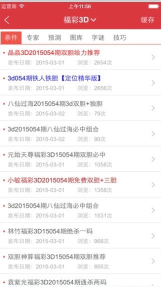 新奧天天開(kāi)獎(jiǎng)資料大全600tkm，全面解析與SEO優(yōu)化策略，新奧天天開(kāi)獎(jiǎng)資料大全及全面解析與SEO優(yōu)化策略指南