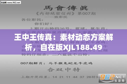 揭秘數(shù)字背后的故事，探尋王中王的傳奇之旅 77777788888，揭秘數(shù)字背后的傳奇故事，探尋王中王神秘之旅 77777788888