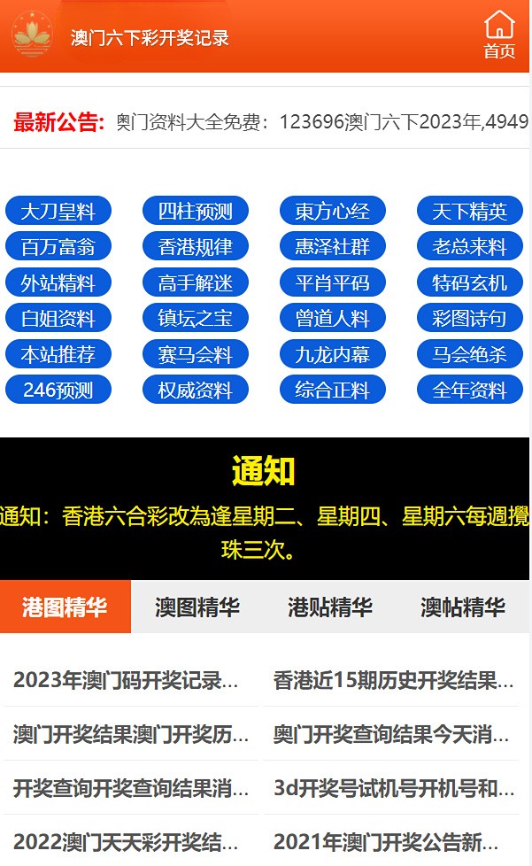 澳門開獎(jiǎng)最快的金牛版，探索與解析，澳門金牛版開獎(jiǎng)探索與解析
