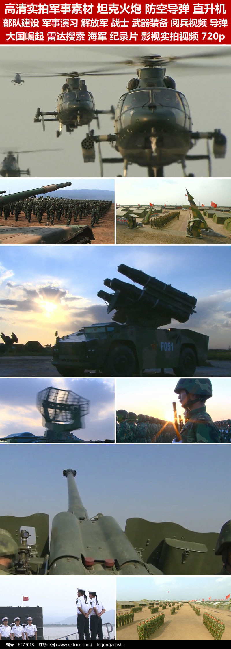 軍事視頻素材網(wǎng)站，專業(yè)資源獲取與SEO優(yōu)化策略，軍事視頻素材網(wǎng)站，專業(yè)資源獲取與SEO優(yōu)化攻略