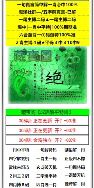 老澳門六開彩開獎(jiǎng)結(jié)果，探索彩票背后的秘密，揭秘老澳門六開彩開獎(jiǎng)結(jié)果背后的秘密
