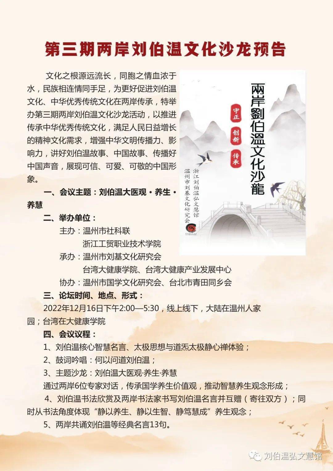 揭秘劉伯溫選一肖期期準(zhǔn)的奧秘，探尋古代預(yù)測智慧的源泉，劉伯溫期期準(zhǔn)的生肖預(yù)測奧秘，探尋古代智慧的源泉