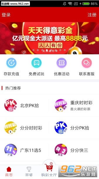 澳門彩票
