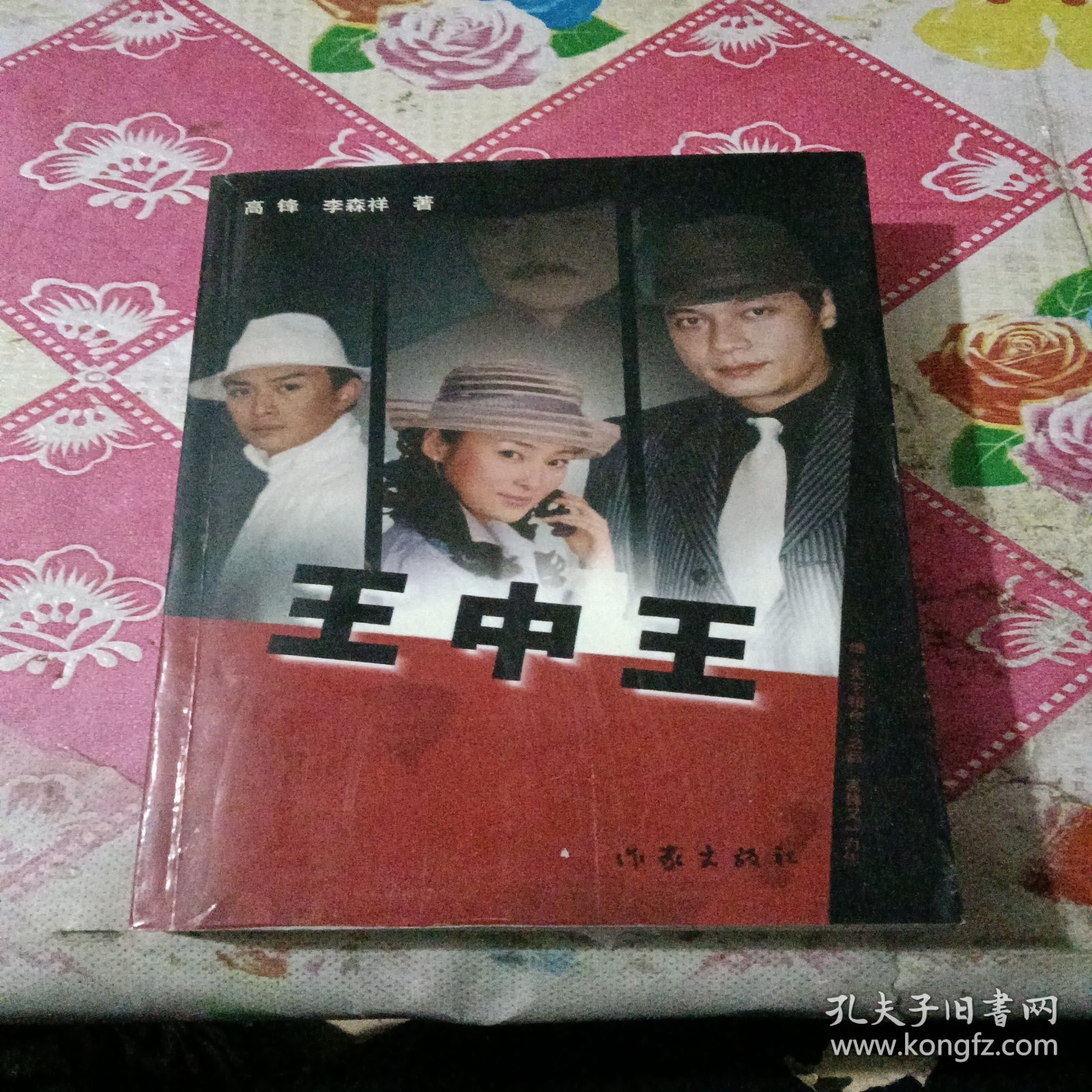 熱點(diǎn) 第10頁