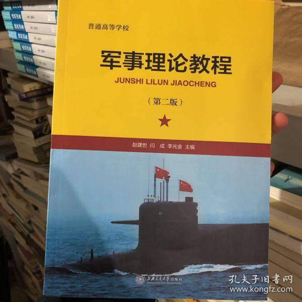 軍事理論答案，深度解析與探討，軍事理論答案深度解析與探討專題