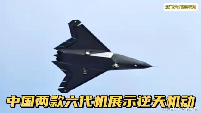 揭秘殲-50六代機(jī)，圖片展示與技術(shù)解析，揭秘殲-50六代戰(zhàn)機(jī)，圖片展示、技術(shù)深度解析