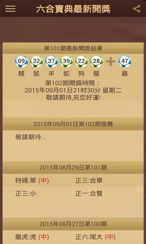 澳門六開彩開獎(jiǎng)結(jié)果查詢，輕松掌握最新動(dòng)態(tài)，澳門六開彩開獎(jiǎng)結(jié)果最新動(dòng)態(tài)查詢