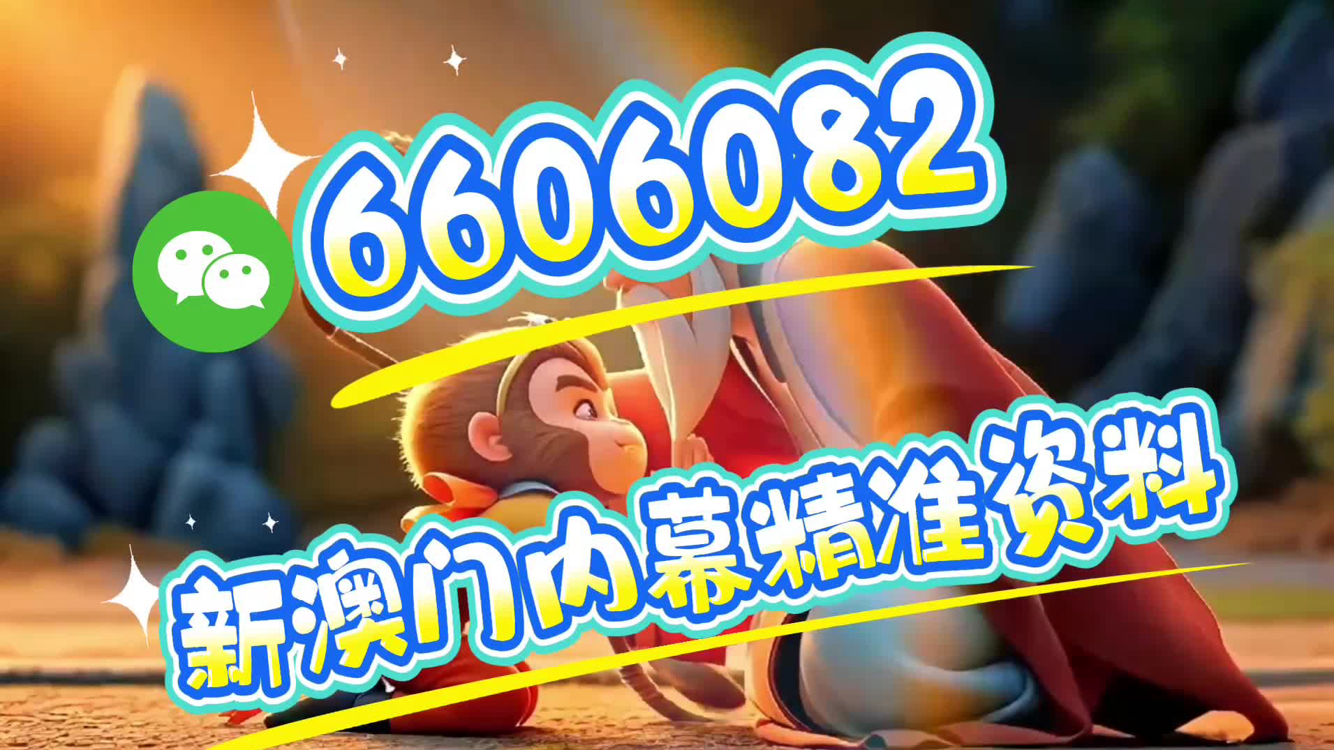 澳門三肖三碼精準(zhǔn)預(yù)測(cè)，揭秘百分百準(zhǔn)確率的秘密，澳門三肖三碼精準(zhǔn)預(yù)測(cè)揭秘，百分百準(zhǔn)確率的神秘秘密