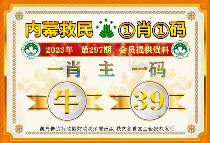 王中王三期必開(kāi)一肖，揭秘背后的秘密，揭秘王中王三期必開(kāi)一肖背后的秘密