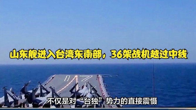 臺軍發(fā)布三條特別消息，深度解析其背后含義與影響，臺軍發(fā)布三條特別消息背后的深層含義與影響解析