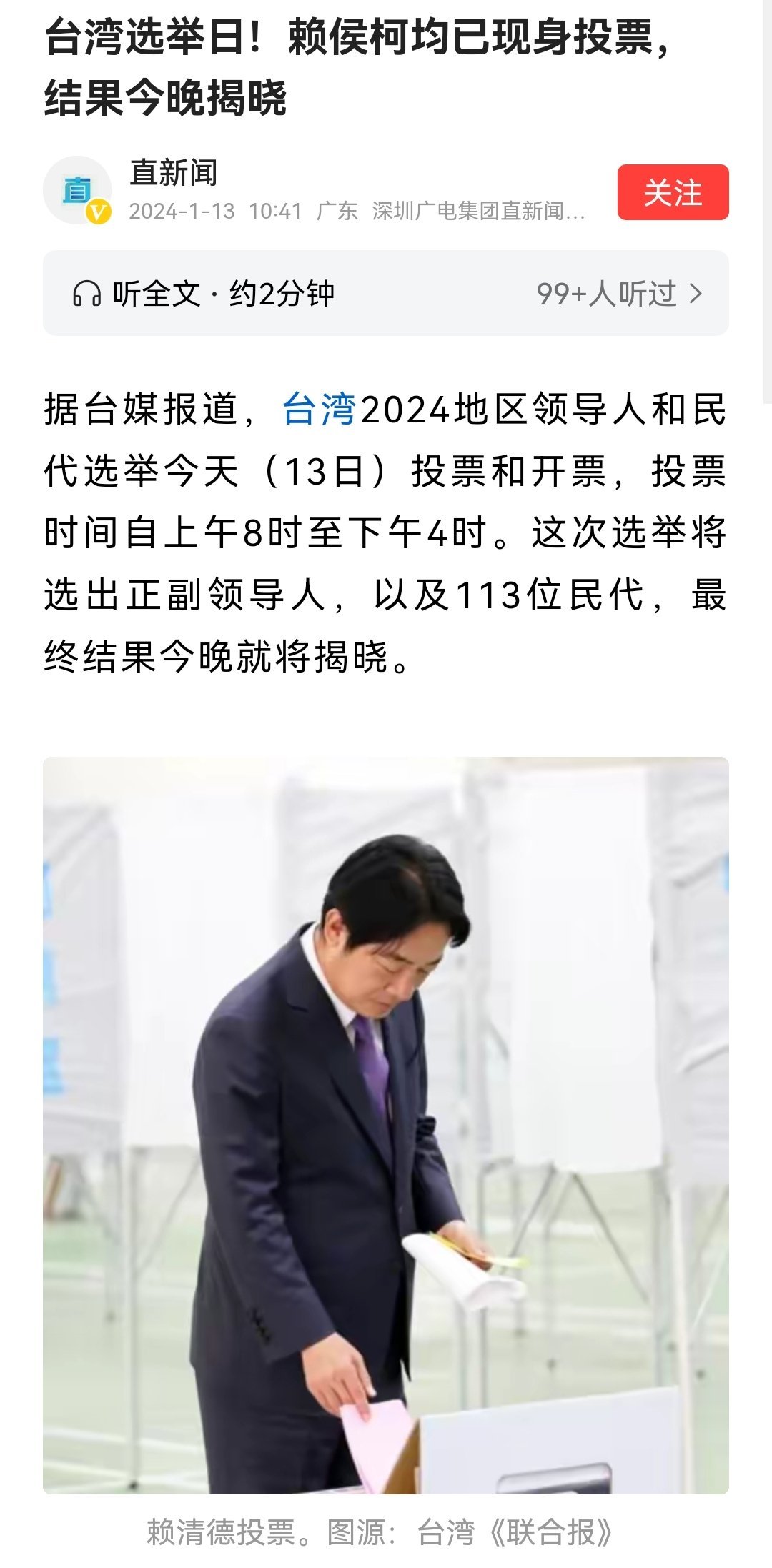 臺(tái)灣投票最新消息今天，全面解讀最新動(dòng)態(tài)與影響，臺(tái)灣最新投票消息解析，今日動(dòng)態(tài)及其影響