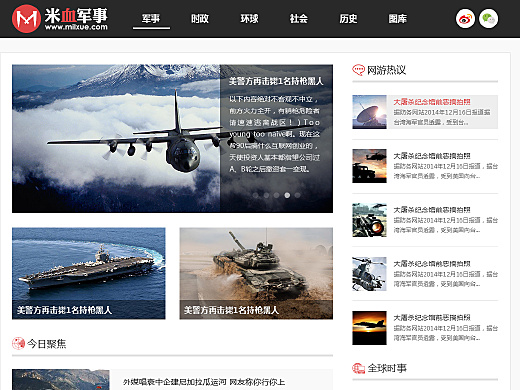 軍事網(wǎng)站下載，資源獲取的正確途徑與注意事項(xiàng)，軍事網(wǎng)站資源下載，正確途徑與注意事項(xiàng)指南
