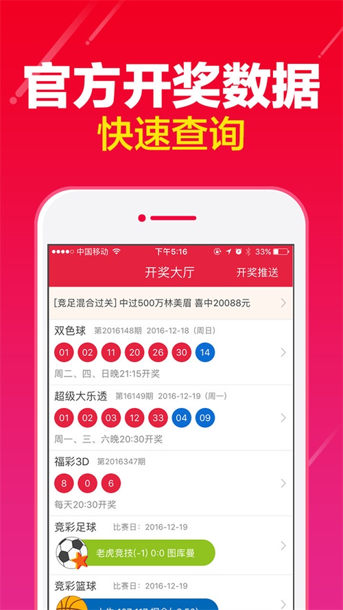 澳門六開彩開獎結(jié)果解密，揭秘彩票背后的秘密，澳門六開彩開獎結(jié)果解密，彩票背后的秘密大揭秘