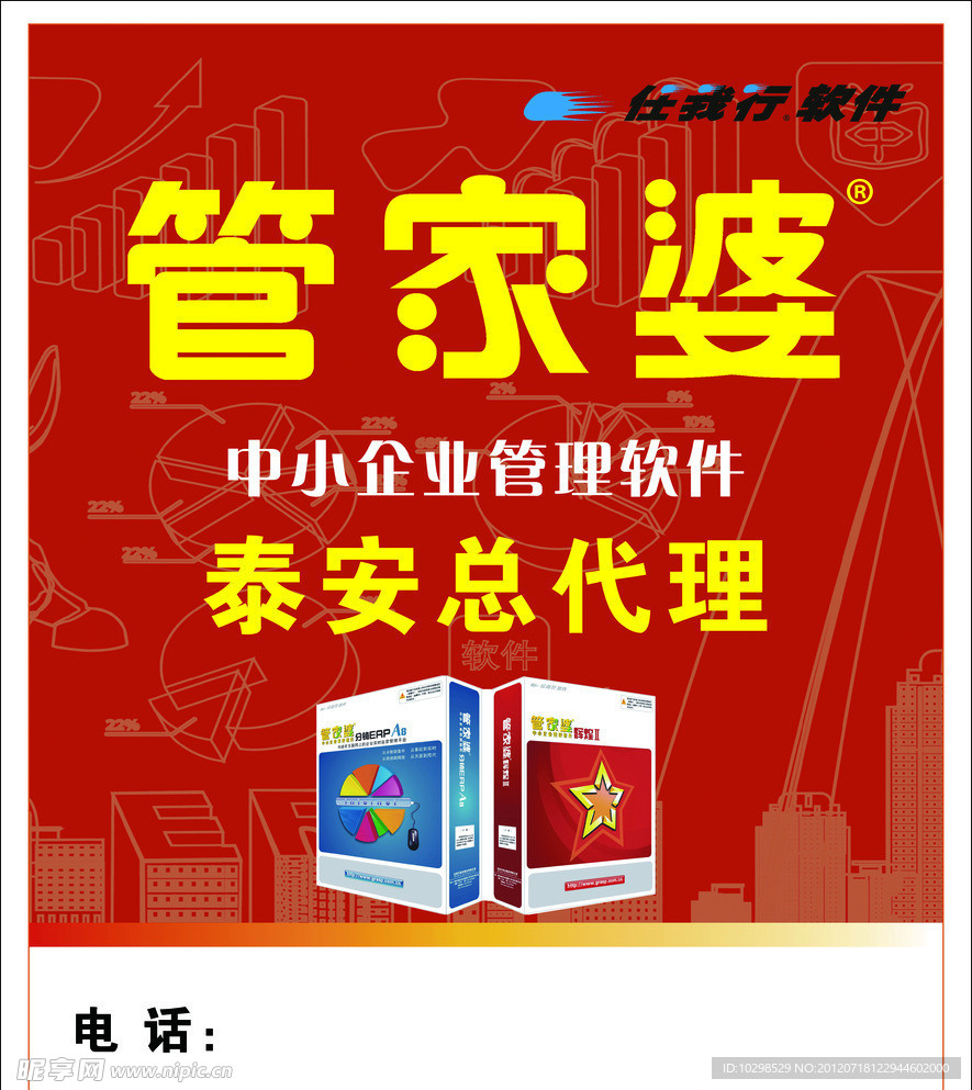 新聞咨詢 第6頁