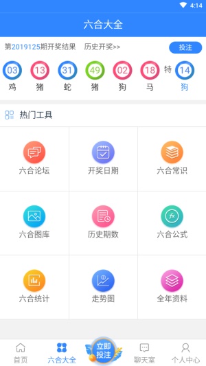 澳門六會彩開獎結果下載——全面解析與實時獲取指南，澳門六會彩開獎結果下載，全面解析與實時獲取攻略