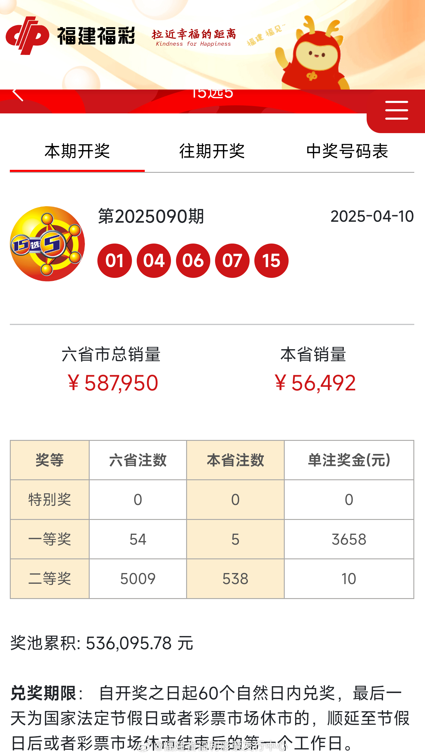 揭秘2025年歷史開獎記錄，回顧與解析彩票數(shù)據(jù)背后的秘密，揭秘歷史開獎記錄，回顧與解析彩票數(shù)據(jù)背后的秘密（2025年篇）
