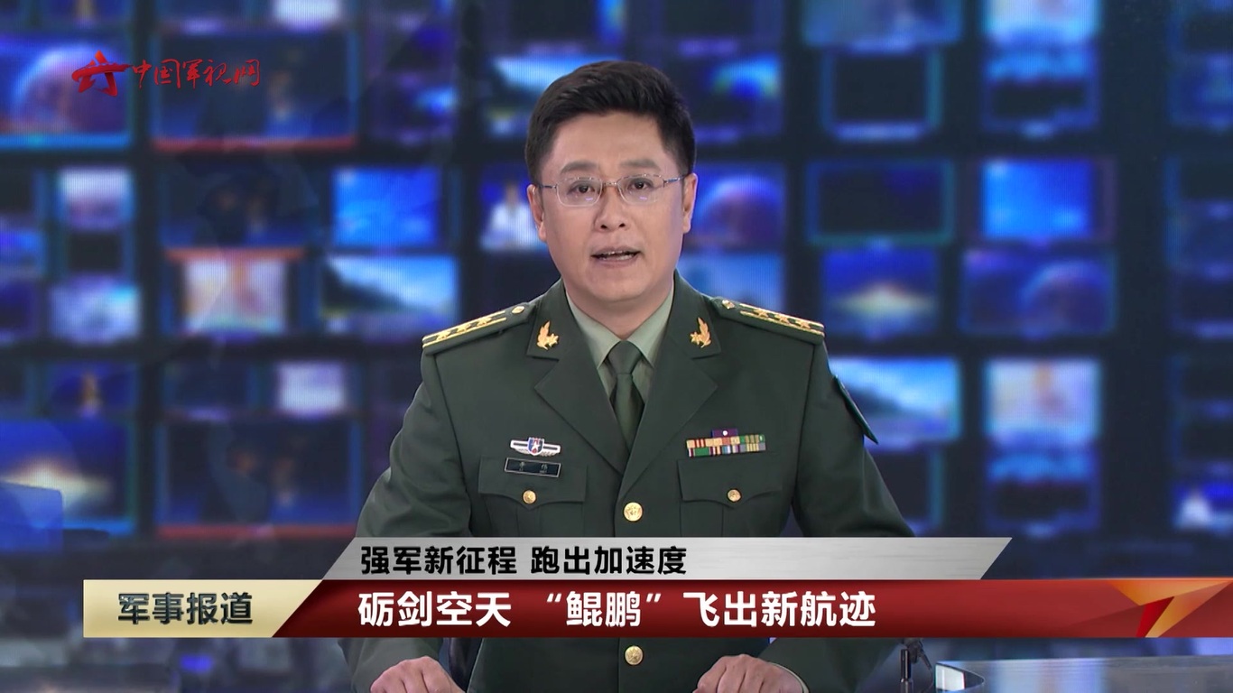 中央軍事新聞頻道，聚焦軍事動態(tài)，傳遞權威信息，中央軍事新聞頻道，聚焦軍事動態(tài)，權威信息傳遞