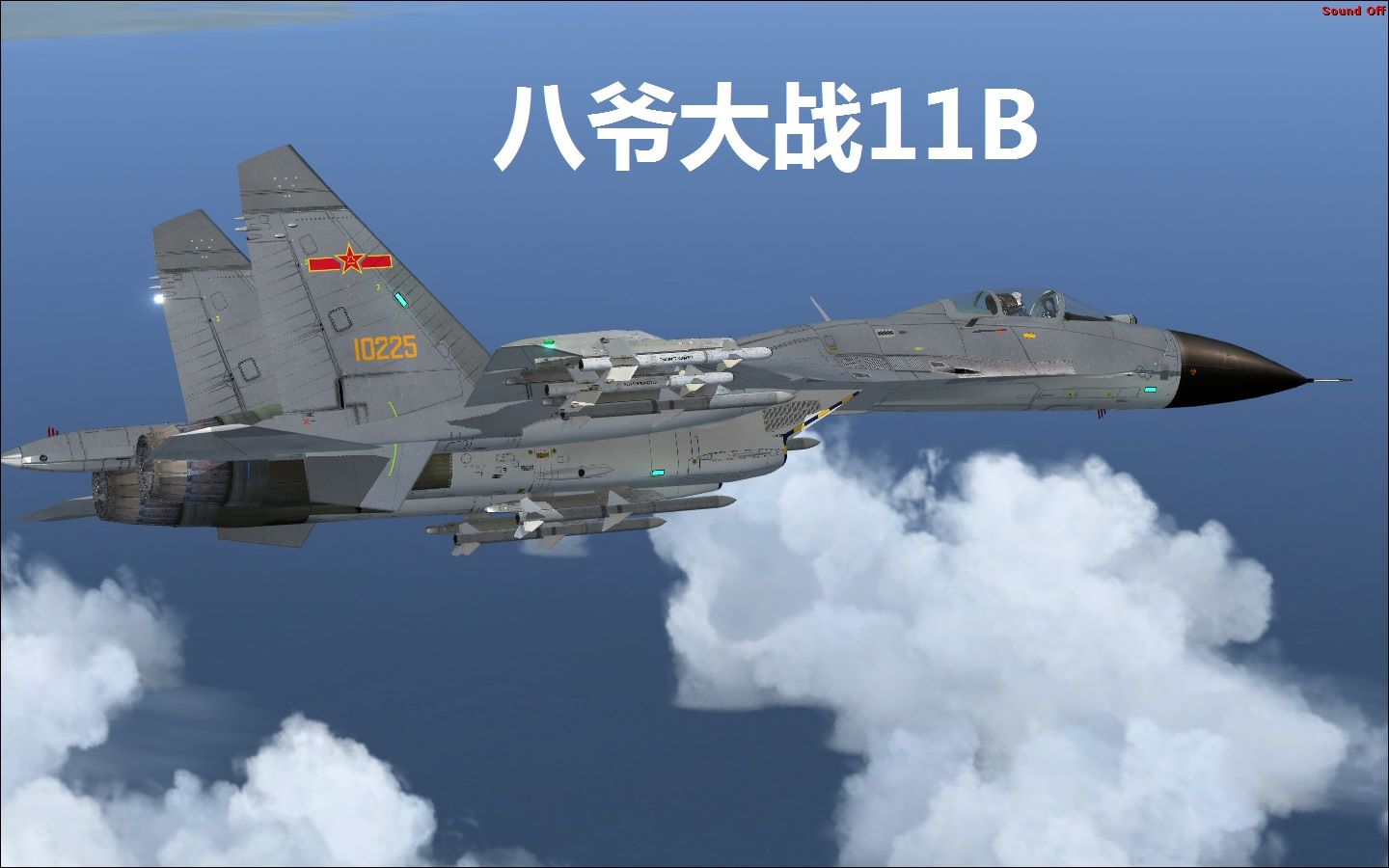 殲11B系列戰(zhàn)斗機(jī)，揭秘中國(guó)空軍現(xiàn)役規(guī)模與數(shù)量之謎，揭秘殲11B系列戰(zhàn)斗機(jī)在中國(guó)空軍現(xiàn)役的規(guī)模與數(shù)量之謎
